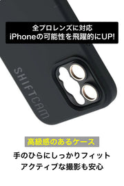 レンズマウント付きカメラケース iPhone 12 Pro / チャコール