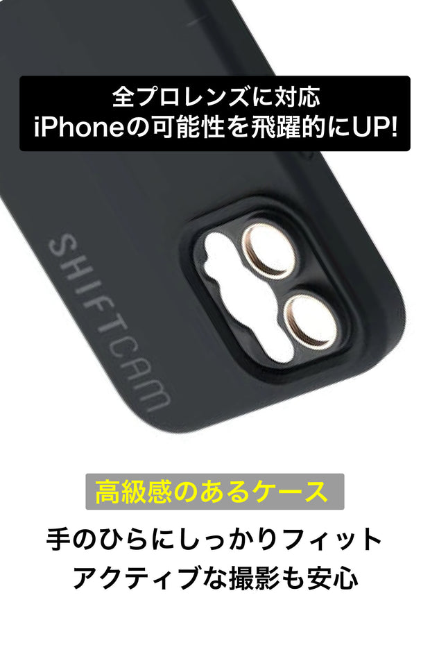 レンズマウント付きカメラケース iPhone 12 Pro / チャコール