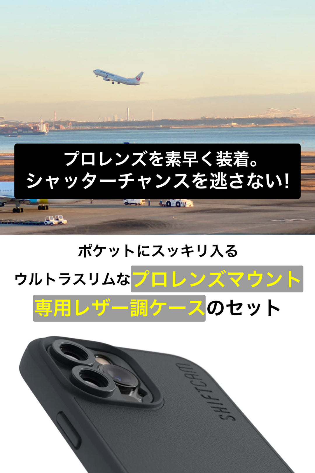 レンズマウント付きレザー調カメラケース iPhone 13 Pro / チャコール