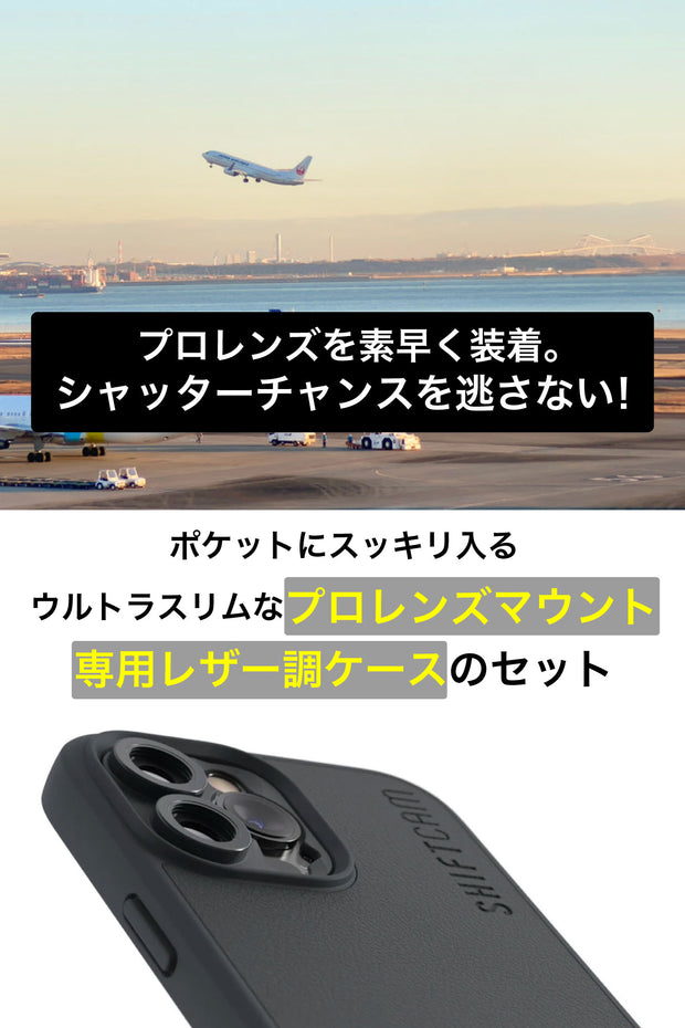レンズマウント付きレザー調カメラケース iPhone 13 Pro Max